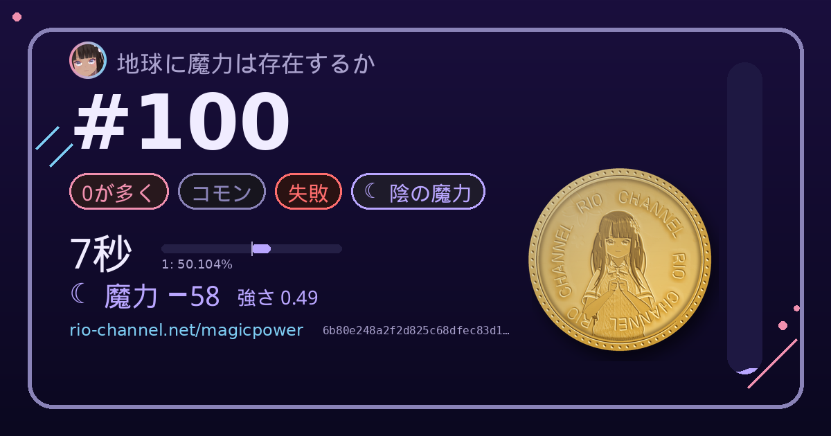 ブロック #100 のシェア画像