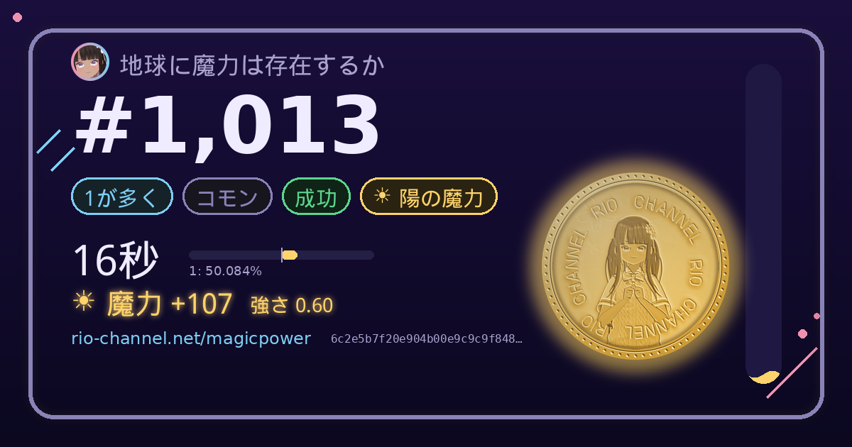 ブロック #1,013 のシェア画像