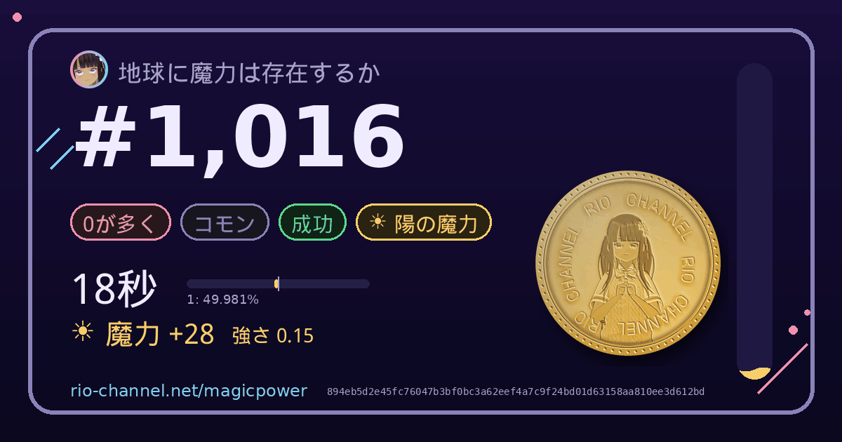 ブロック #1,016 のシェア画像