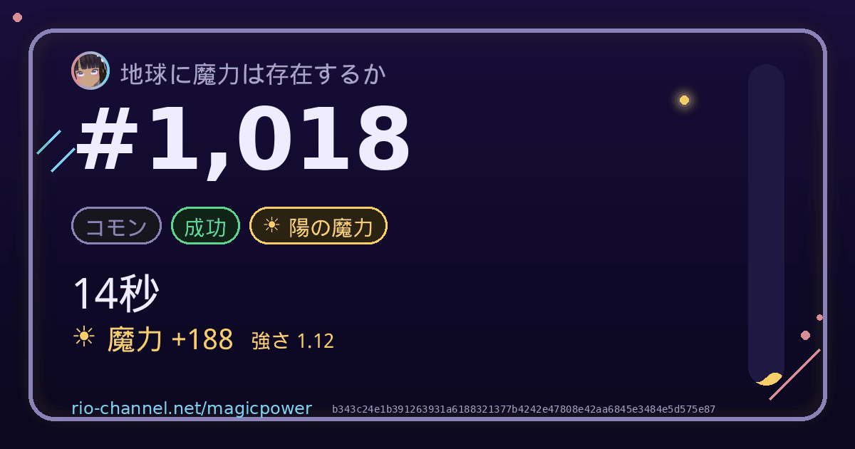 ブロック #1,018 のシェア画像