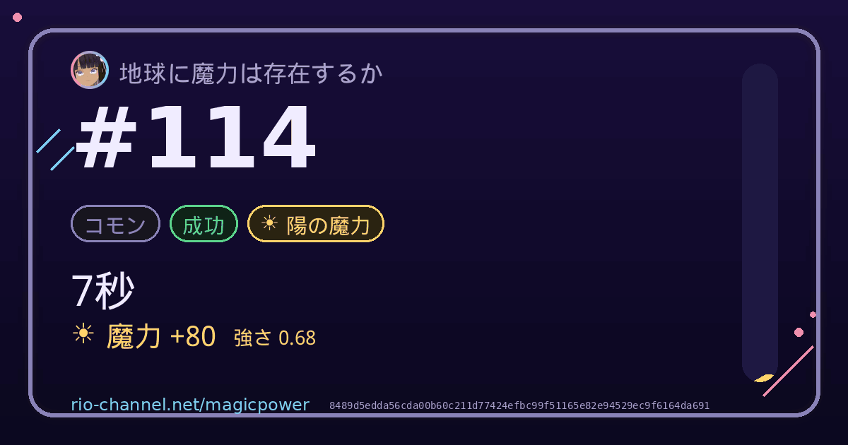 ブロック #114 のシェア画像