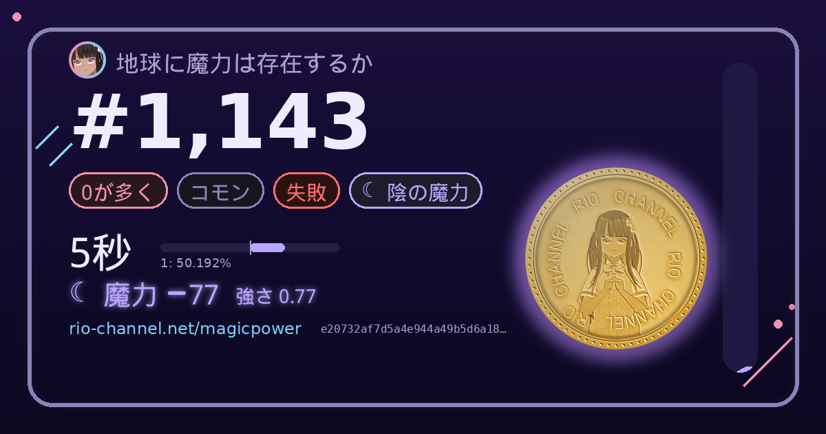 ブロック #1,143 のシェア画像