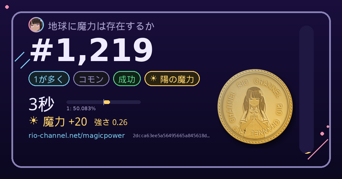 ブロック #1,219 のシェア画像