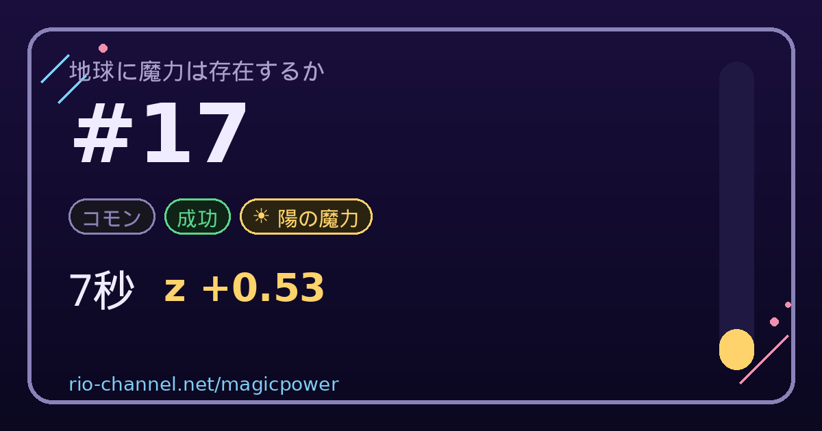 ブロック #17 のシェア画像