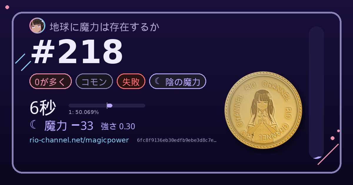 ブロック #218 のシェア画像