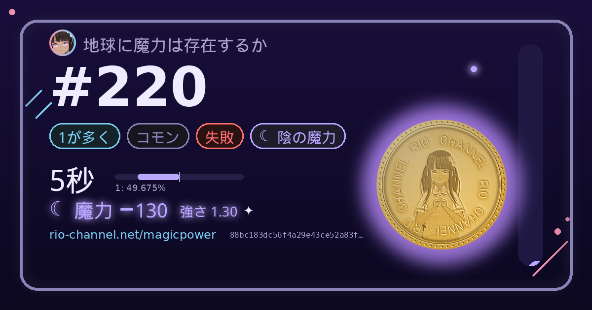 ブロック #220 のシェア画像