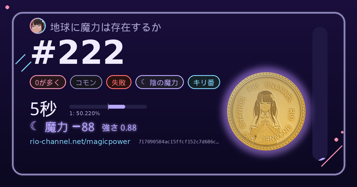 ブロック #222 のシェア画像