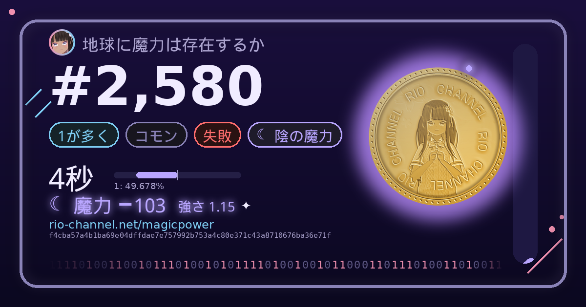 ブロック #2,580 のシェア画像