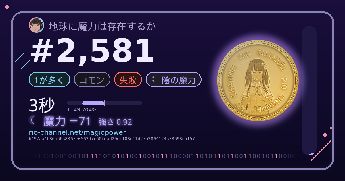 ブロック #2,581 のシェア画像