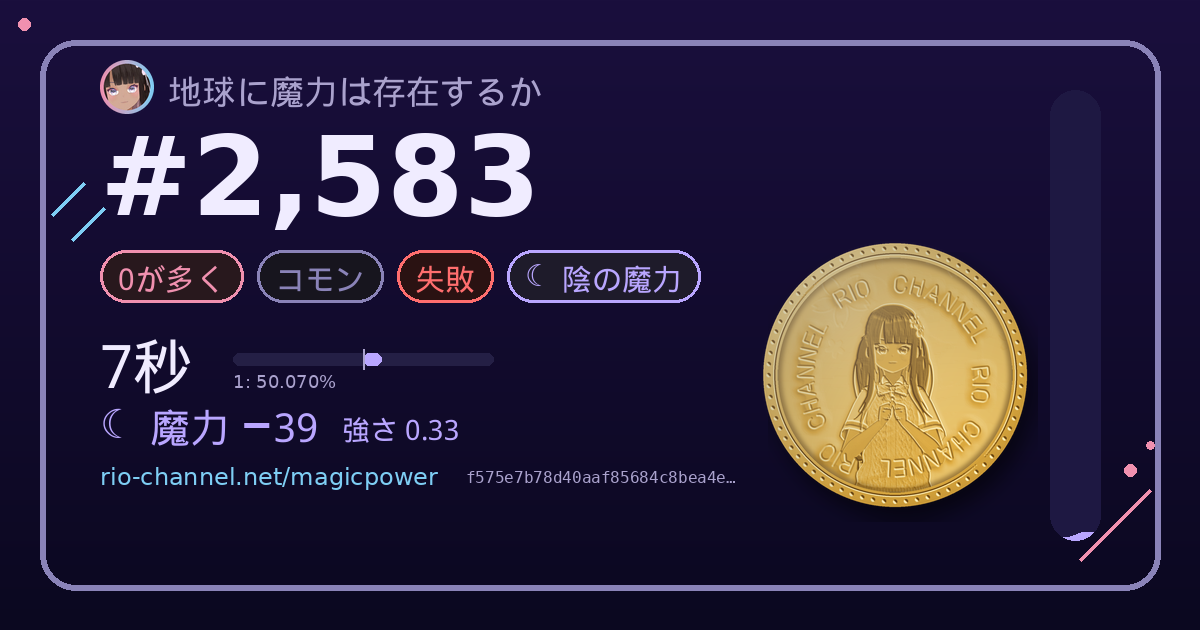 ブロック #2,583 のシェア画像