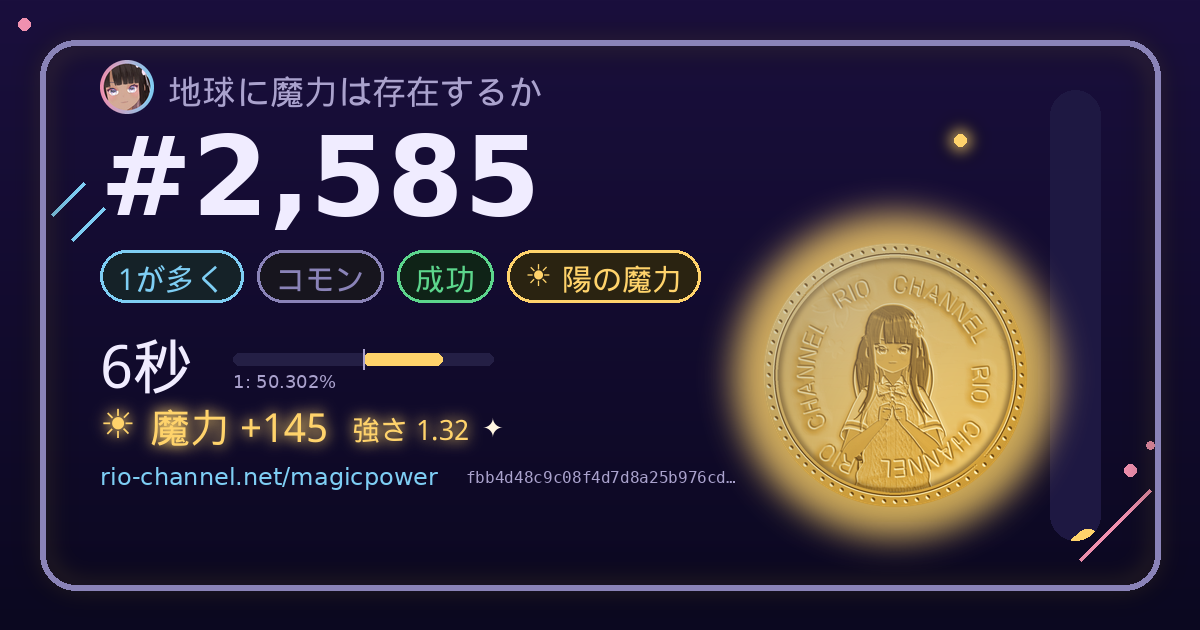 ブロック #2,585 のシェア画像