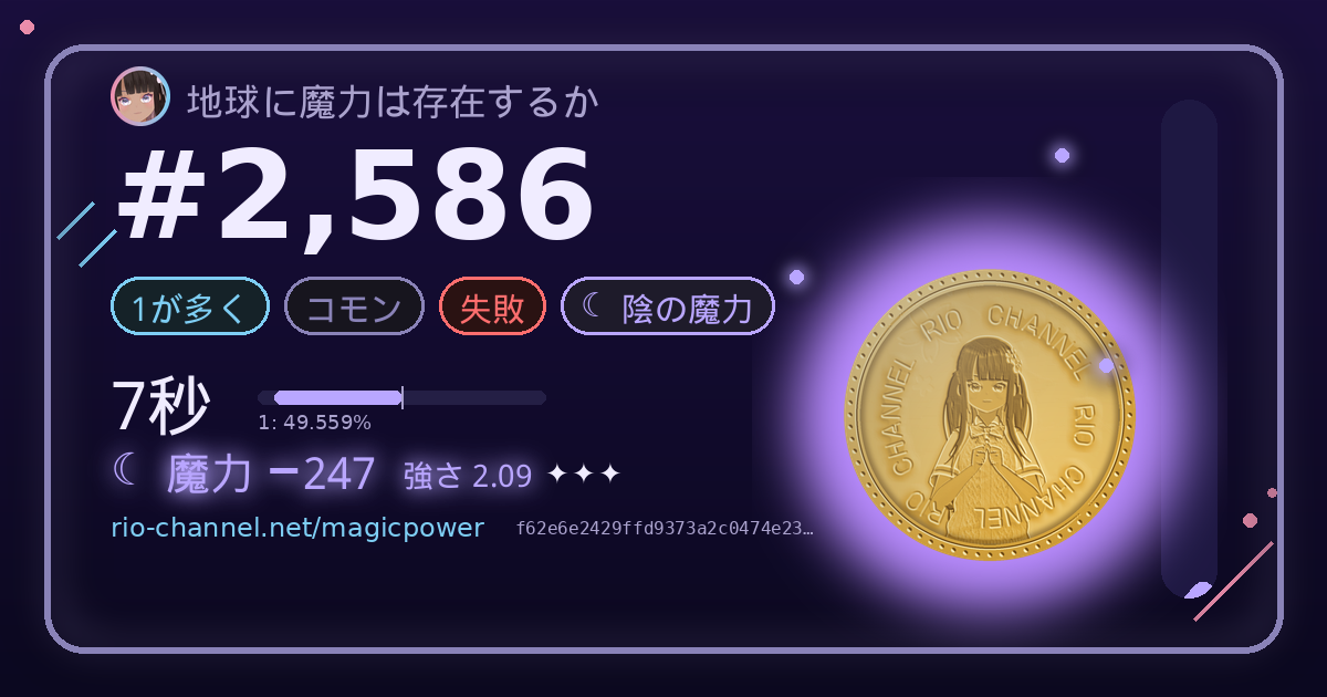 ブロック #2,586 のシェア画像