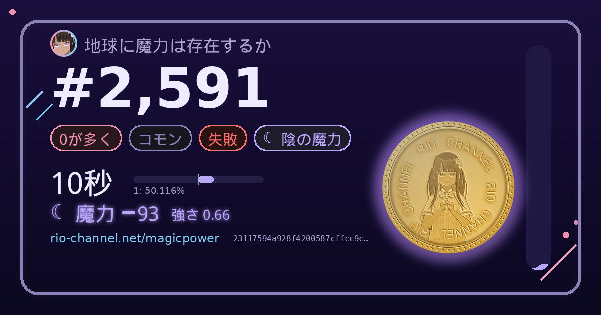 ブロック #2,591 のシェア画像