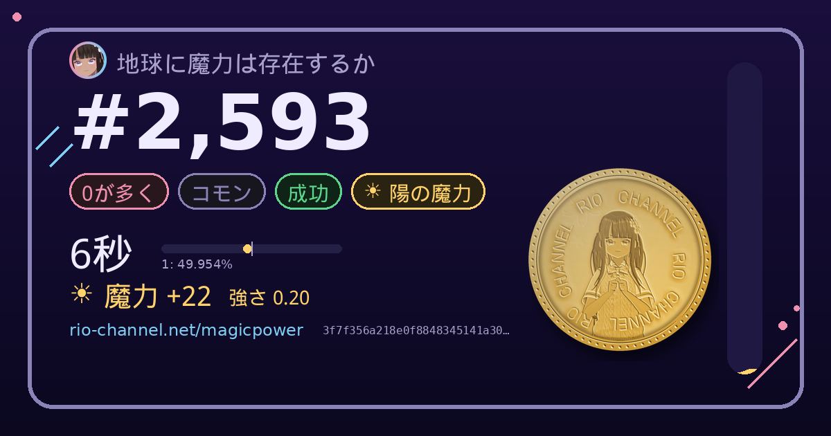 ブロック #2,593 のシェア画像