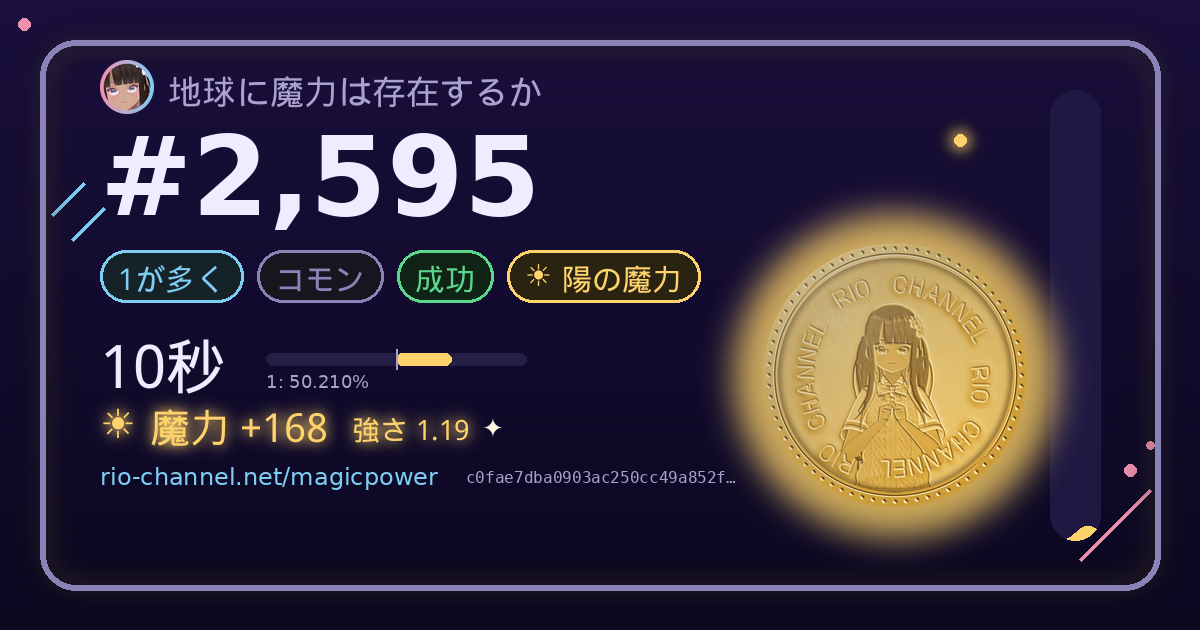 ブロック #2,595 のシェア画像