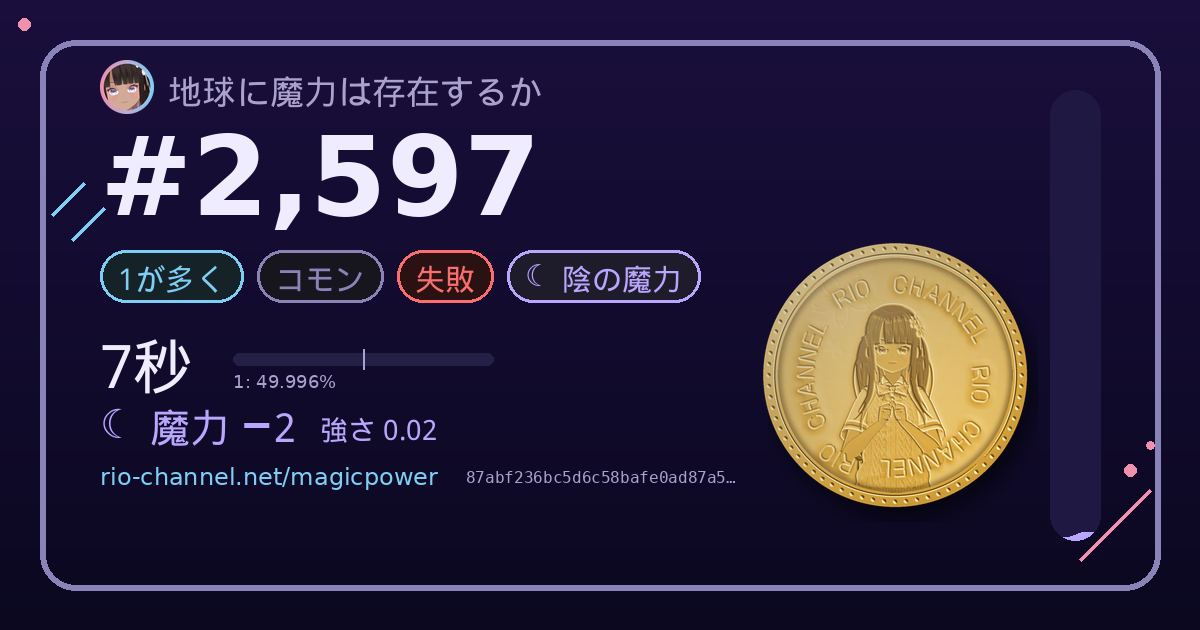 ブロック #2,597 のシェア画像