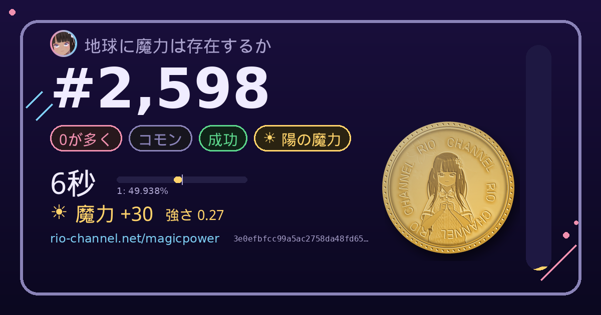 ブロック #2,598 のシェア画像