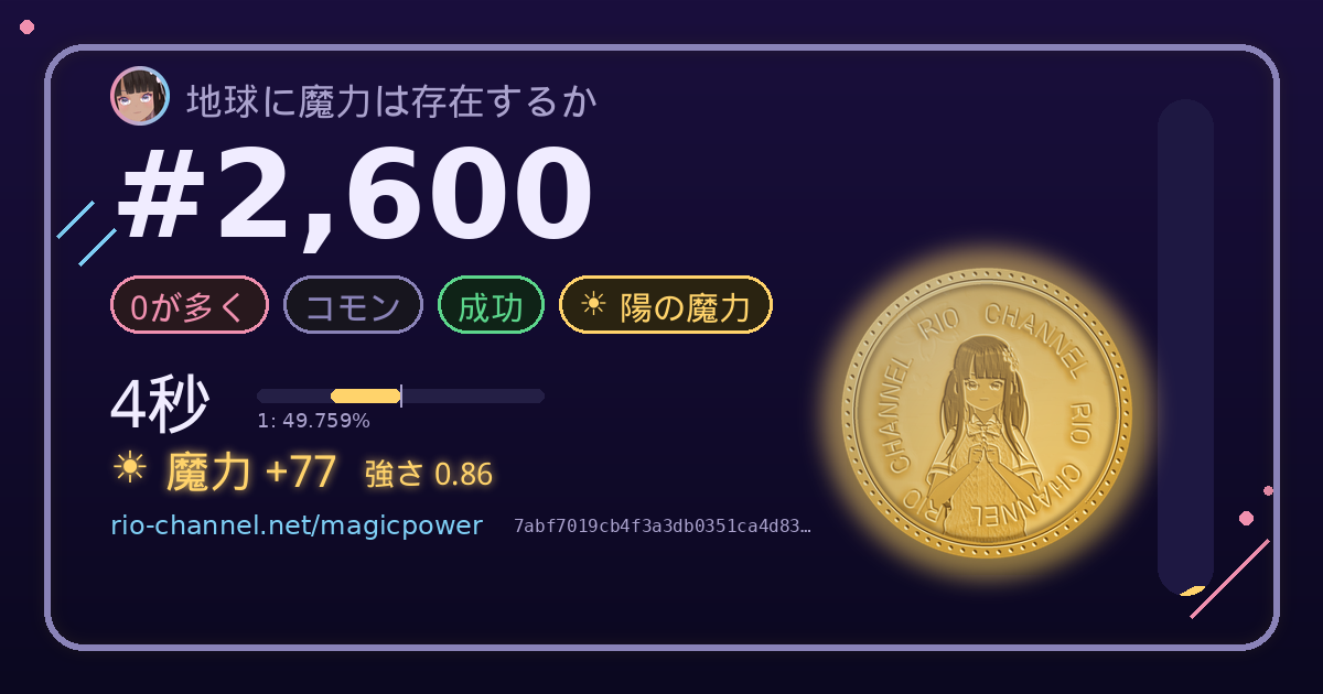 ブロック #2,600 のシェア画像