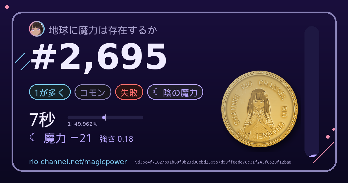 ブロック #2,695 のシェア画像