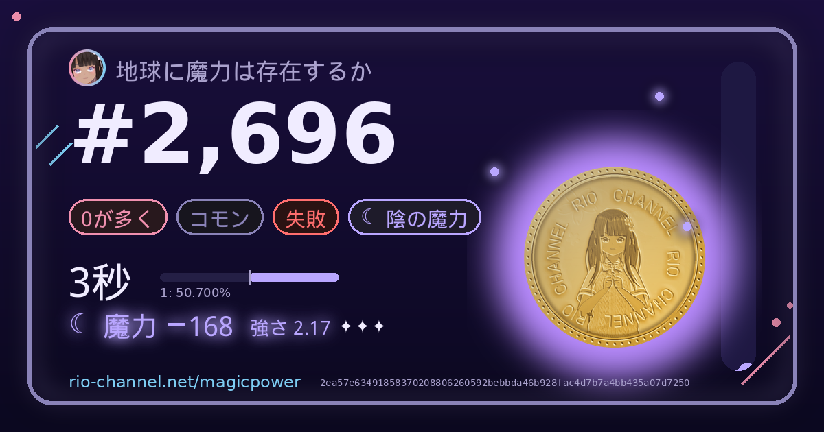 ブロック #2,696 のシェア画像