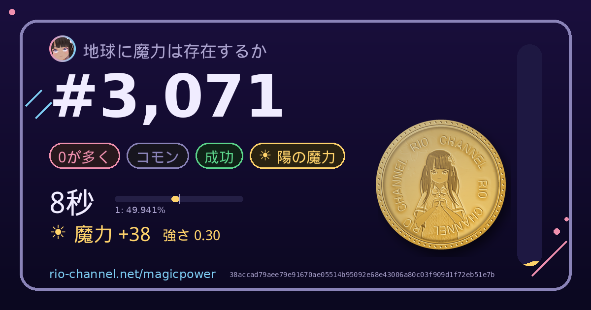 ブロック #3,071 のシェア画像