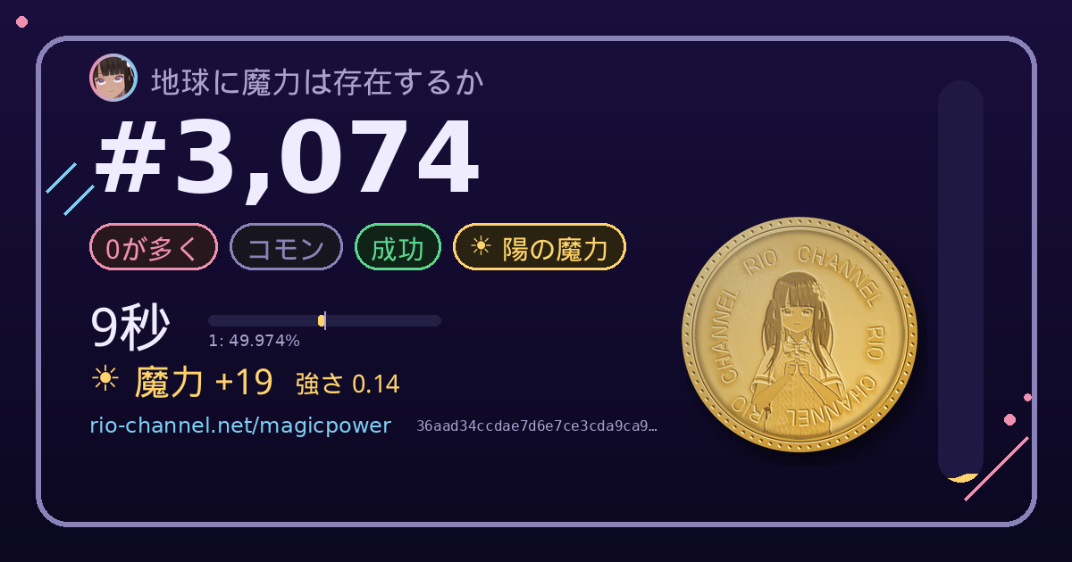 ブロック #3,074 のシェア画像