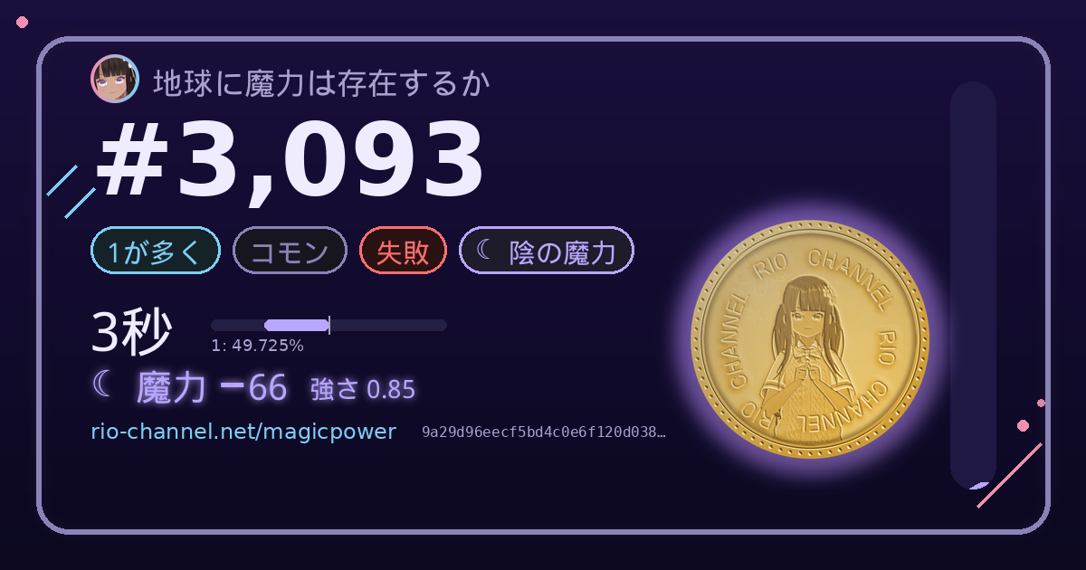 ブロック #3,093 のシェア画像