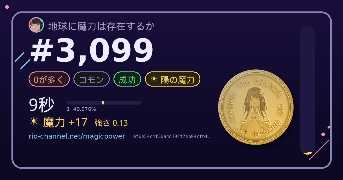 ブロック #3,099 のシェア画像