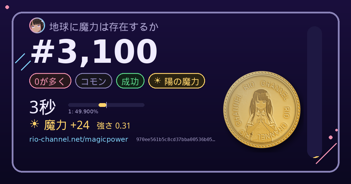 ブロック #3,100 のシェア画像