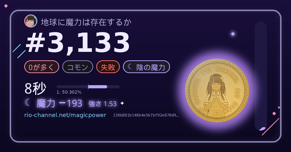 ブロック #3,133 のシェア画像
