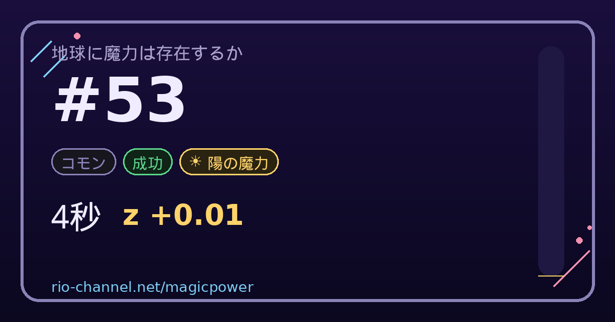 ブロック #53 のシェア画像