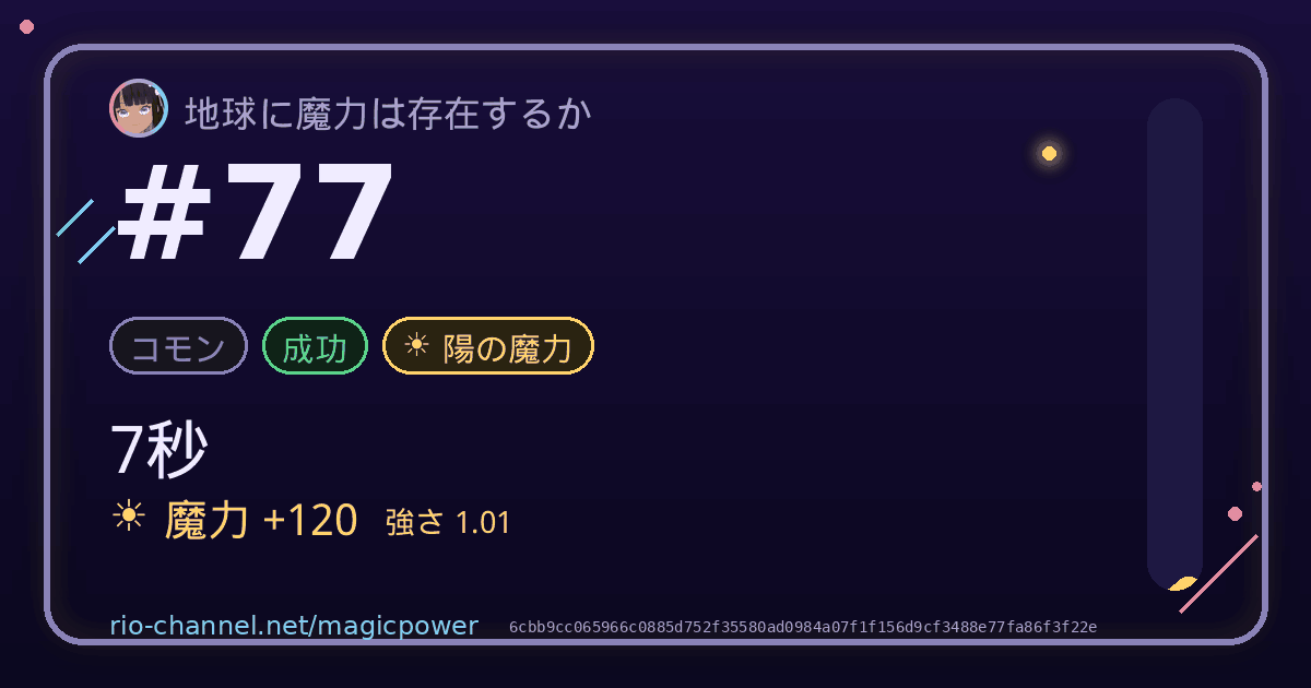 ブロック #77 のシェア画像