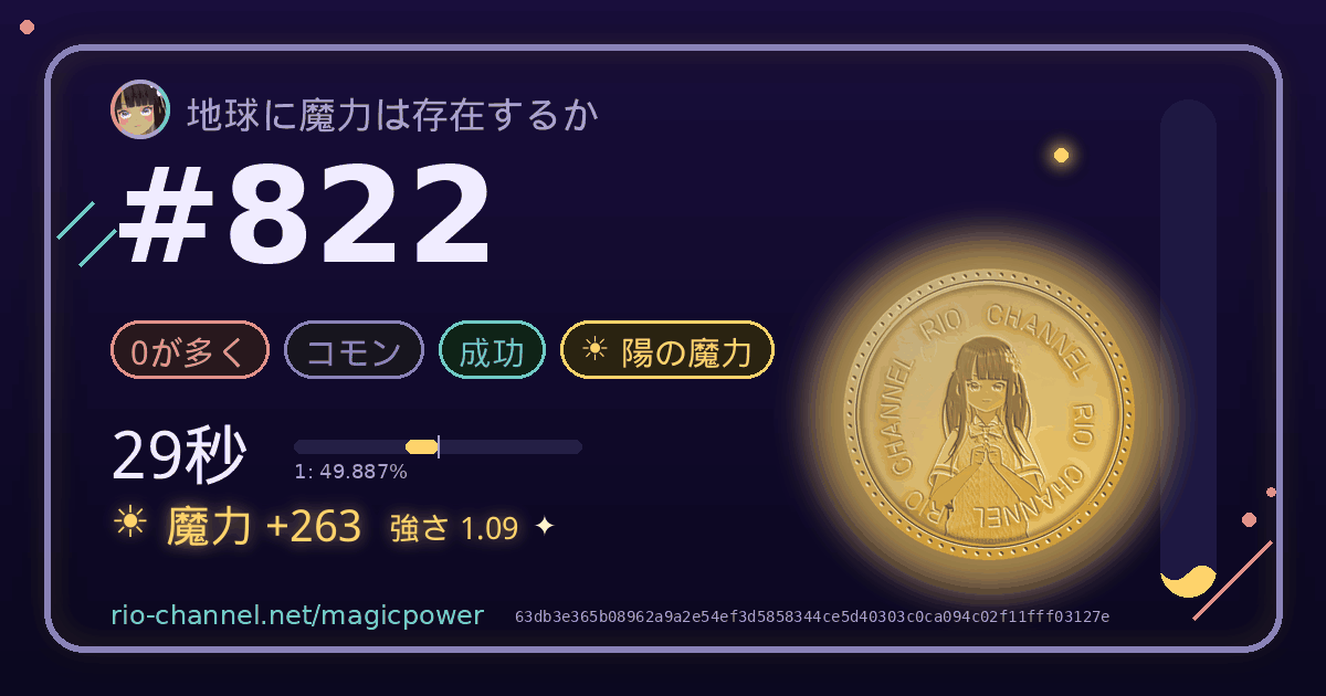 ブロック #822 のシェア画像