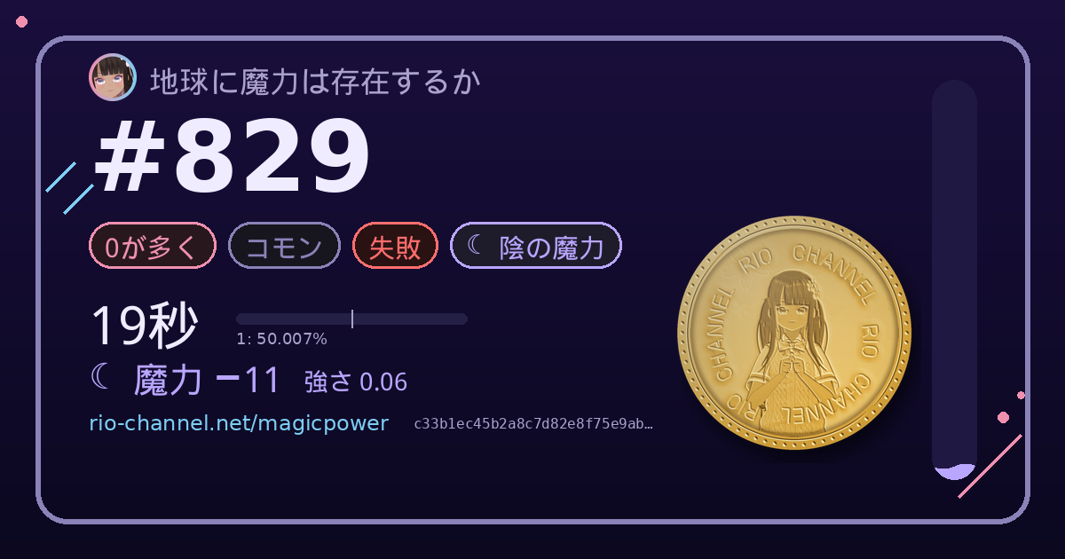 ブロック #829 のシェア画像