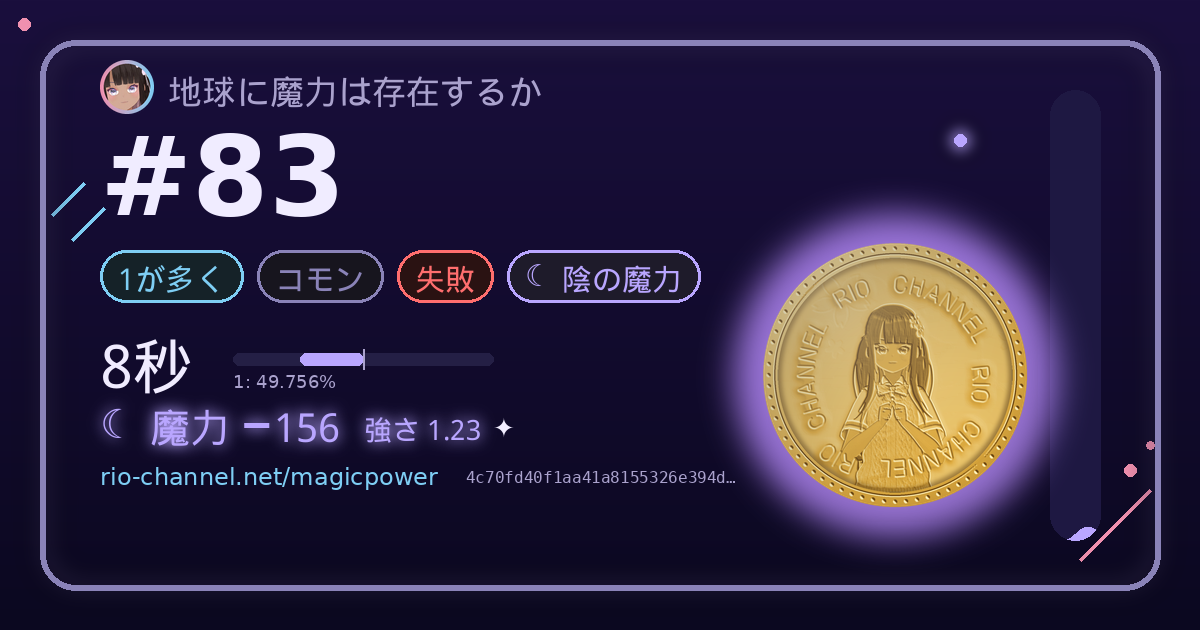 ブロック #83 のシェア画像