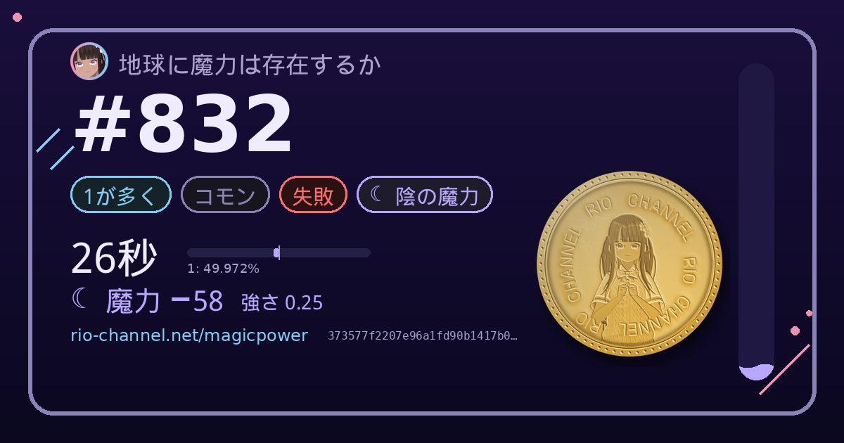 ブロック #832 のシェア画像