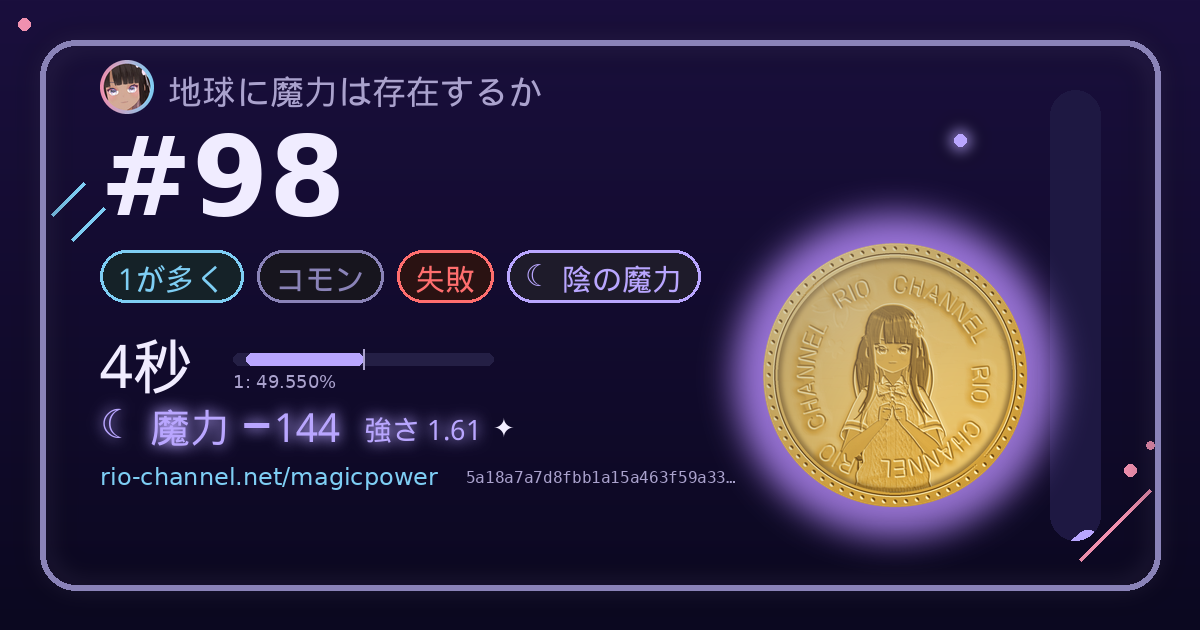 ブロック #98 のシェア画像